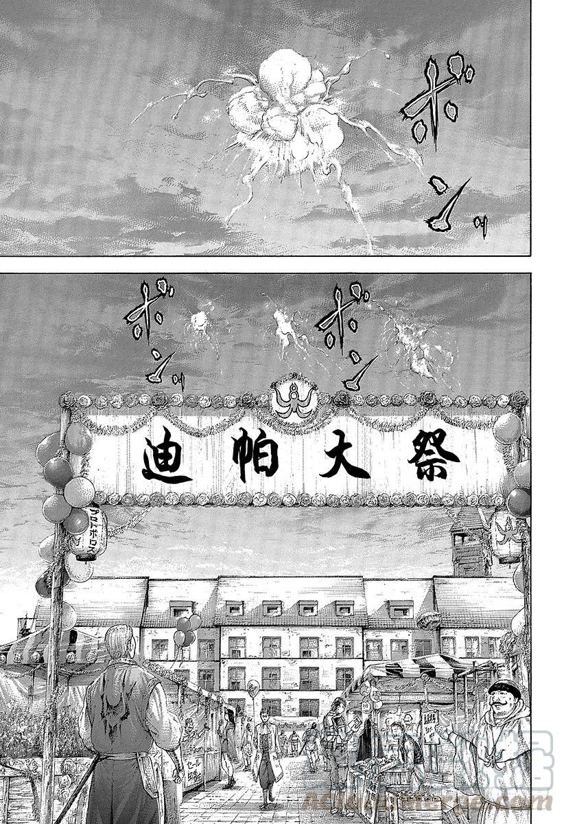 噬谎者 第376话 战火的祝祭 第13页