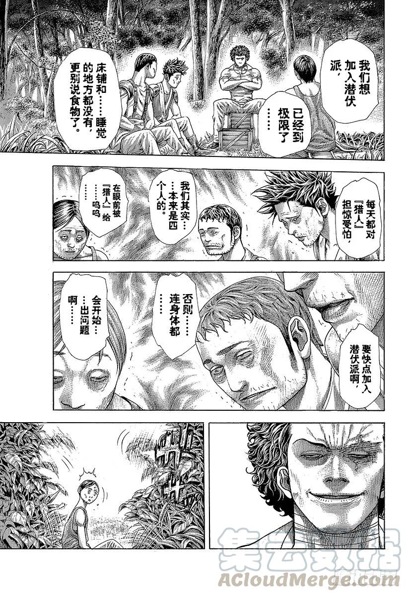 噬谎者 第377话 统治“非法”的人 第25页