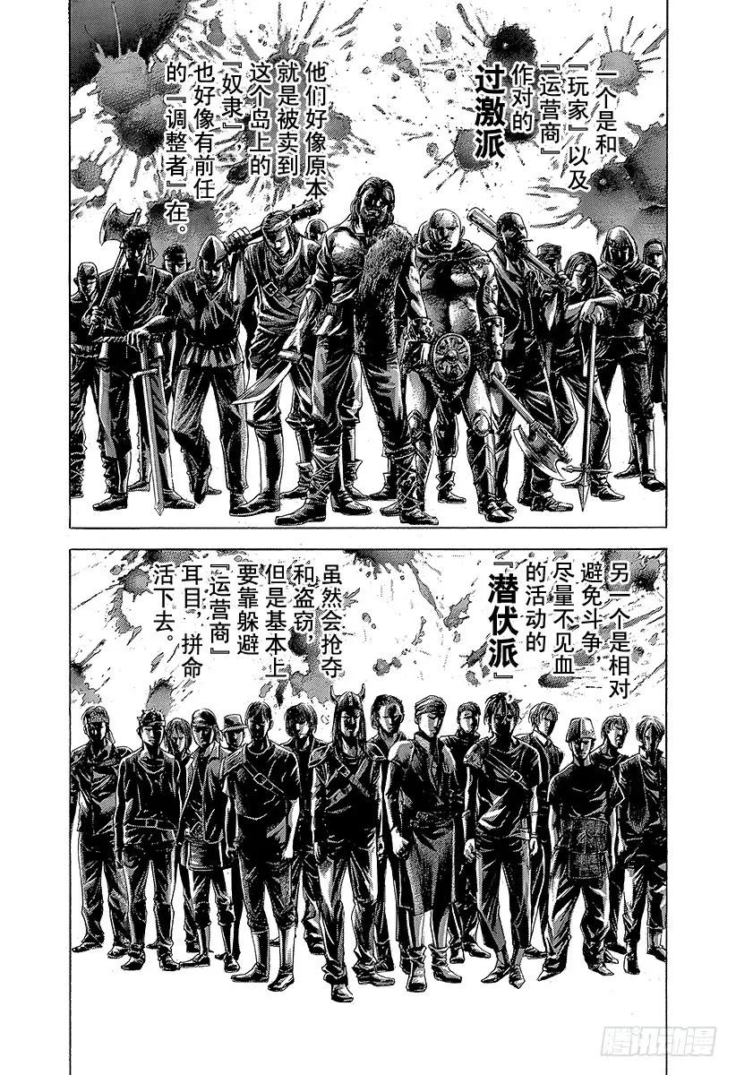 噬谎者 第377话 统治“非法”的人 第23页