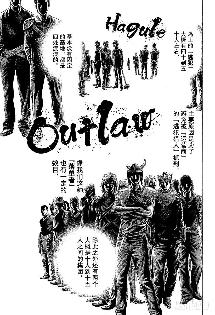 噬谎者 第377话 统治“非法”的人 第21页