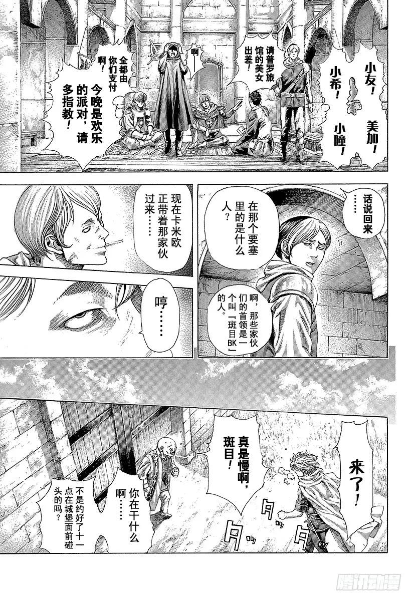 噬谎者 第377话 统治“非法”的人 第5页
