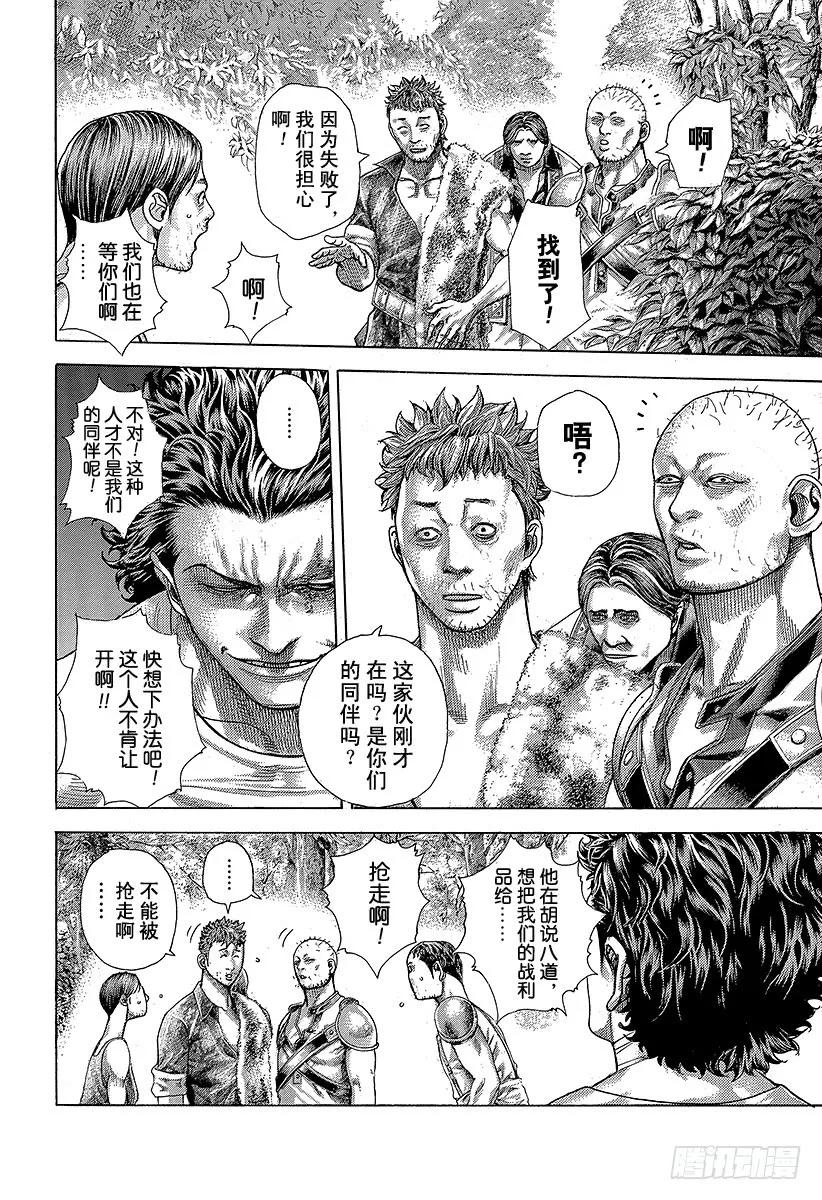 噬谎者 第377话 统治“非法”的人 第27页
