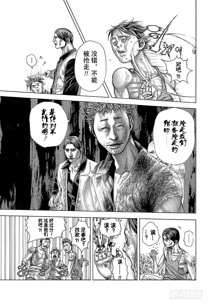 噬谎者 第377话 统治“非法”的人 第29页