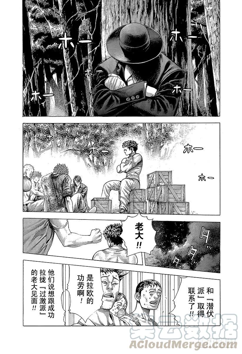 噬谎者 第378话 开枪的猎人 第31页