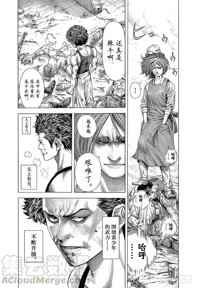 噬谎者 第378话 开枪的猎人 第19页