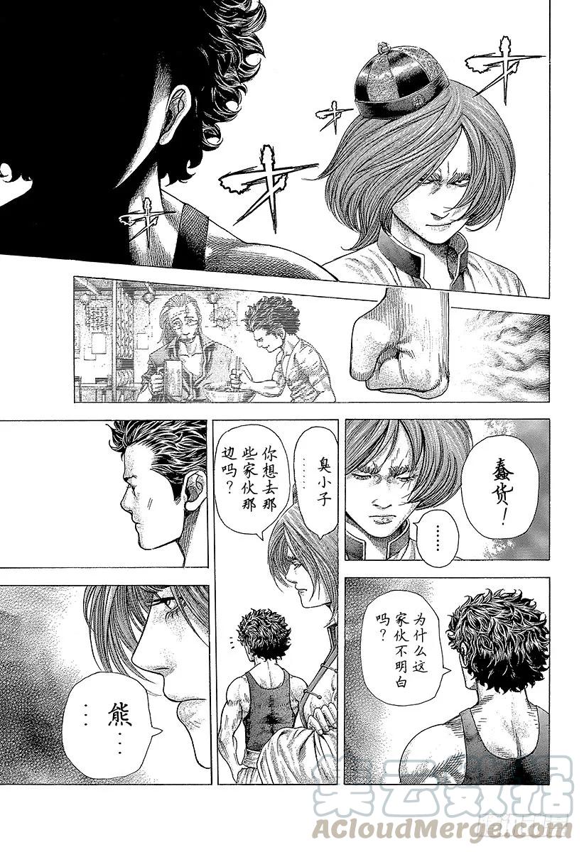 噬谎者 第378话 开枪的猎人 第25页