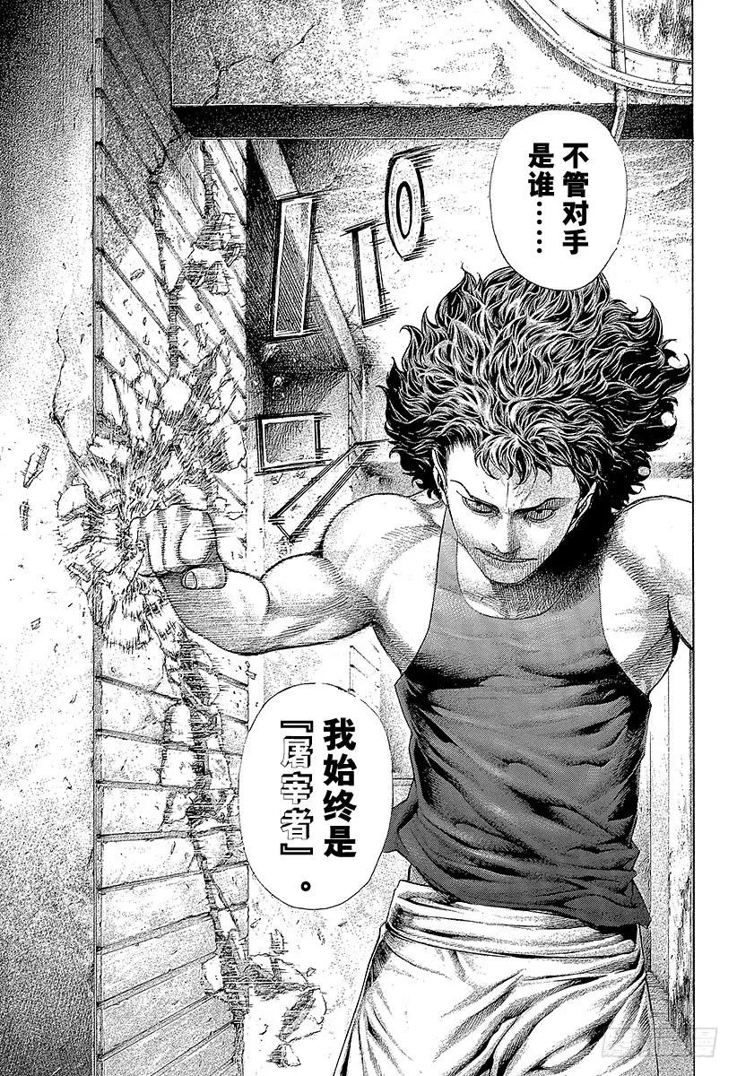 噬谎者 第378话 开枪的猎人 第29页