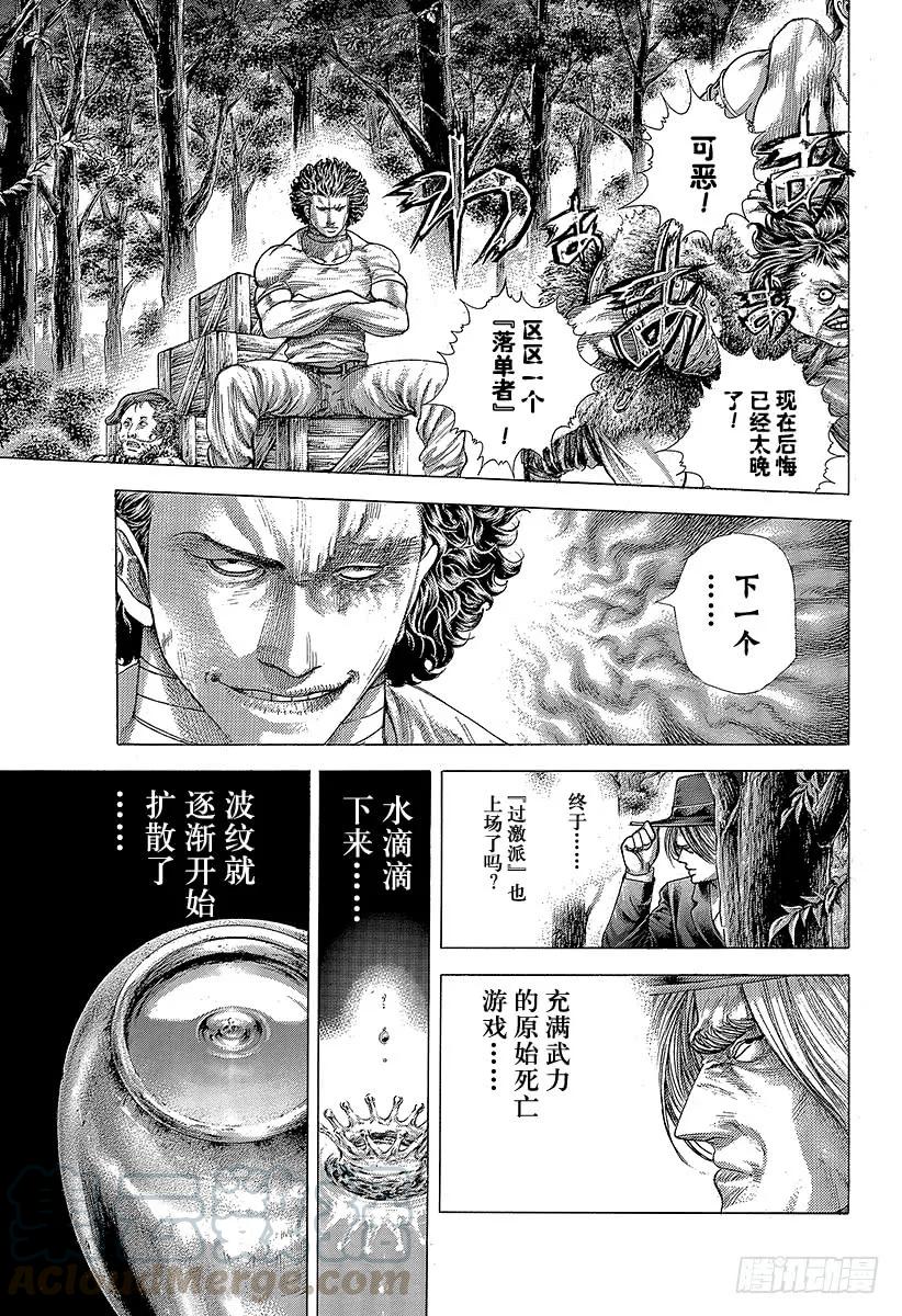噬谎者 第378话 开枪的猎人 第13页