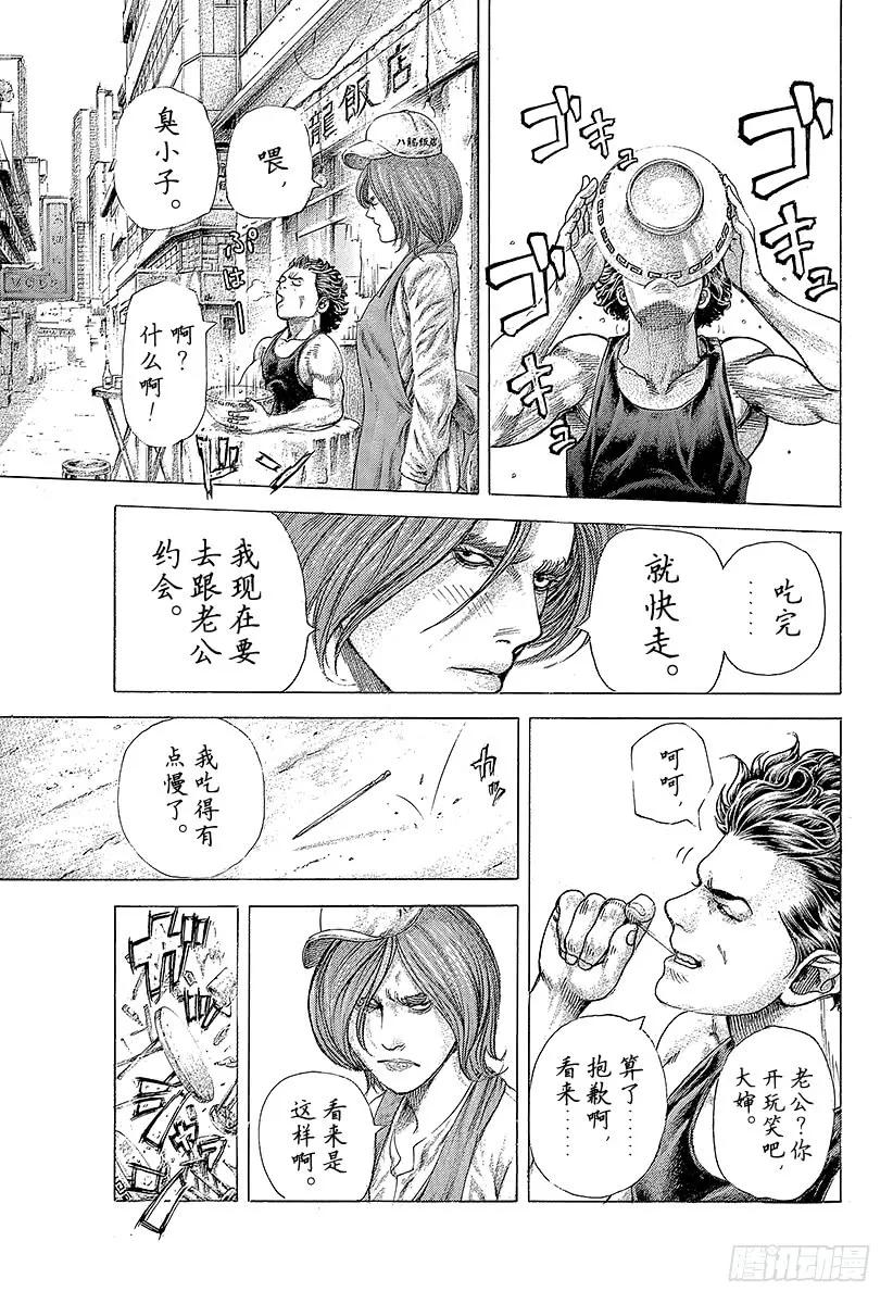 噬谎者 第378话 开枪的猎人 第9页