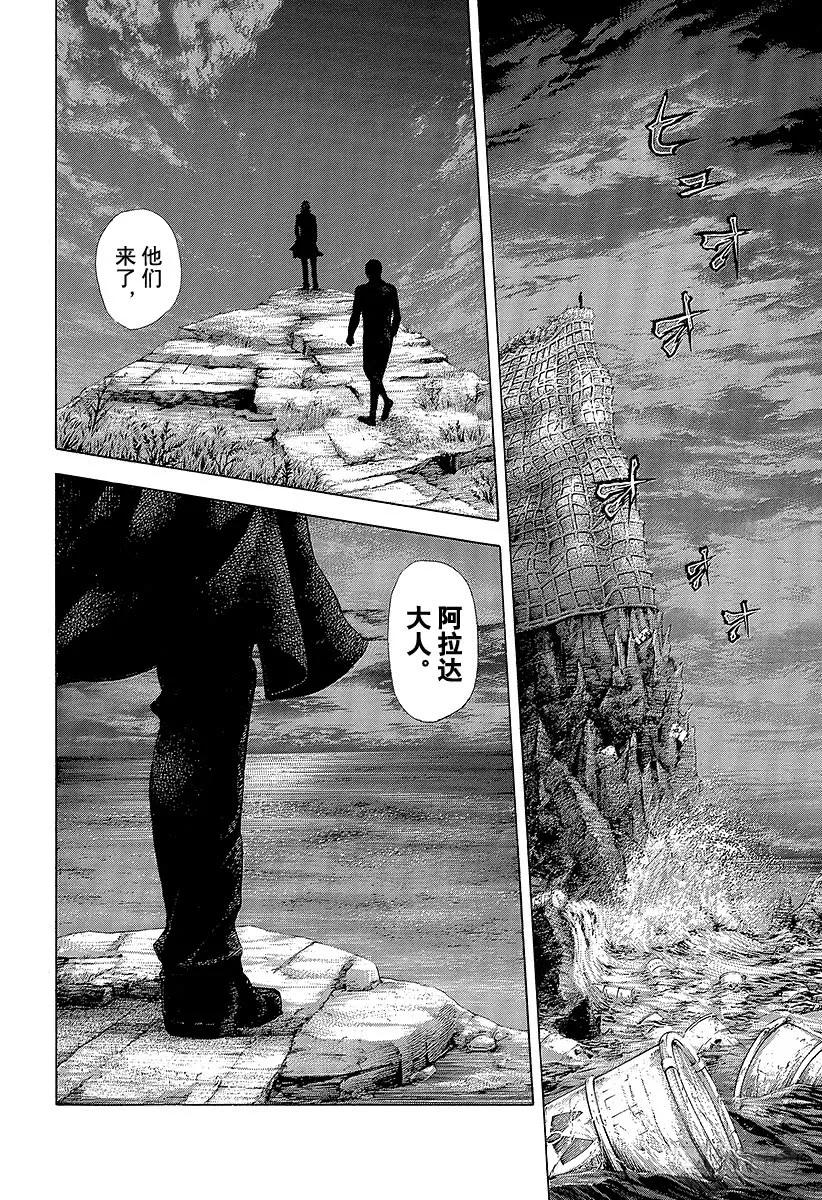 噬谎者 第378话 开枪的猎人 第35页