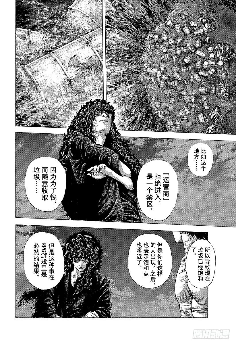 噬谎者 第379话 Deadlock 第15页