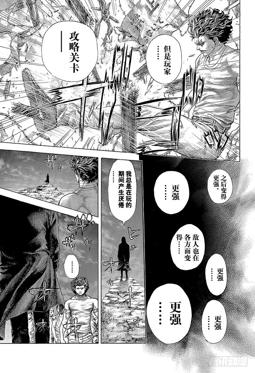 噬谎者 第379话 Deadlock 第5页