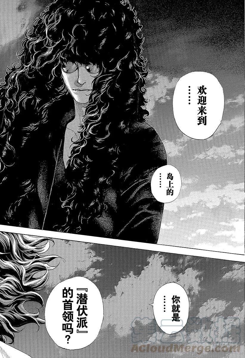 噬谎者 第379话 Deadlock 第7页
