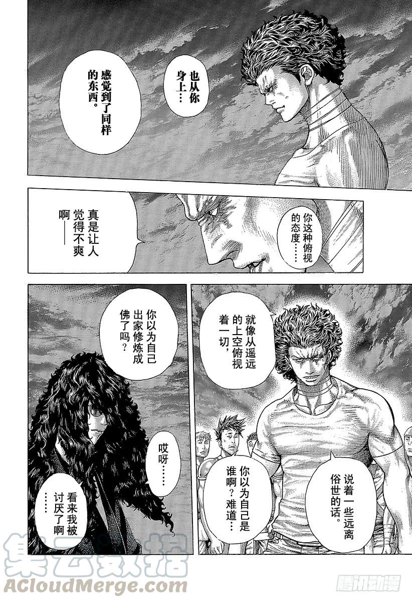噬谎者 第379话 Deadlock 第19页
