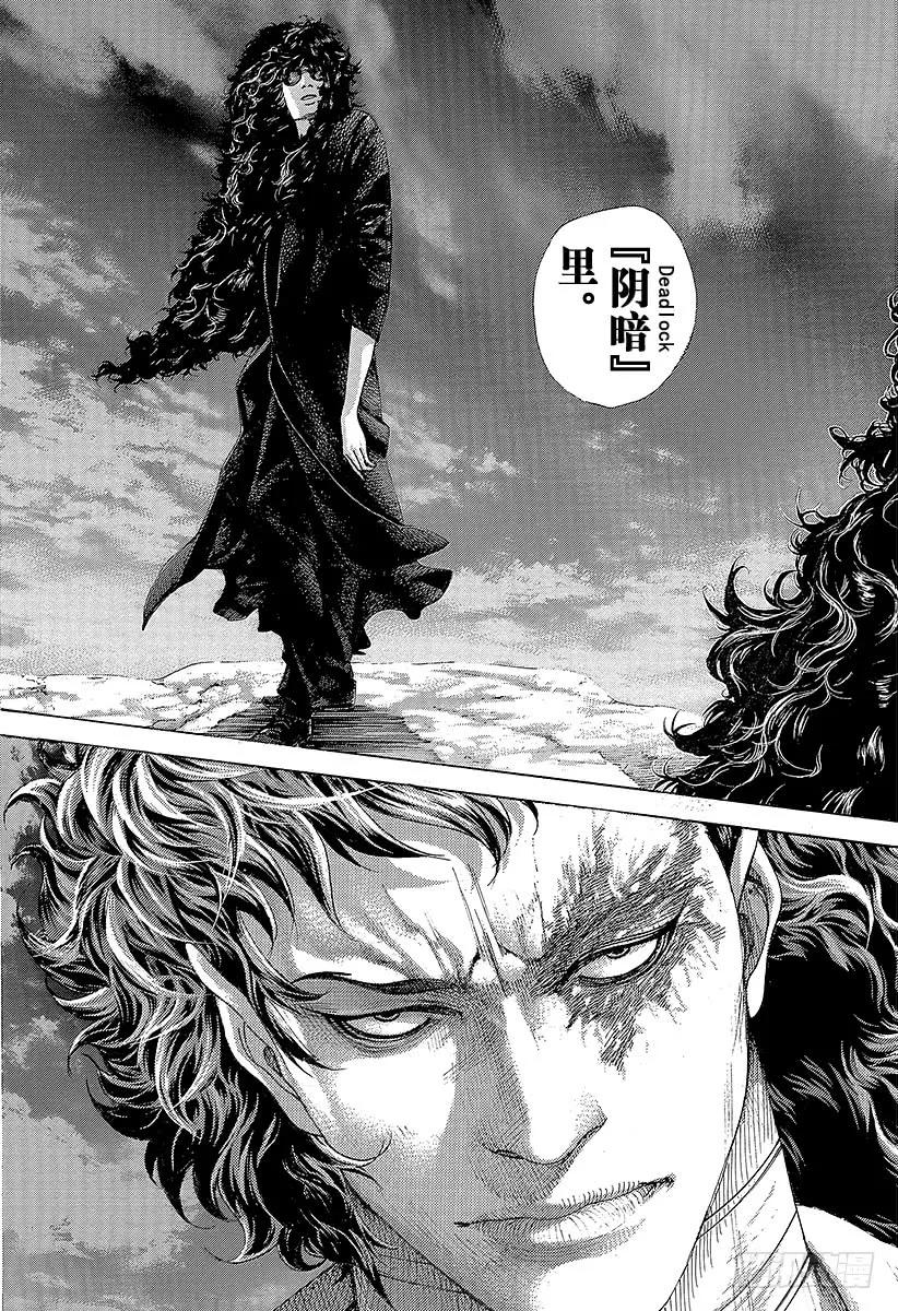 噬谎者 第379话 Deadlock 第9页