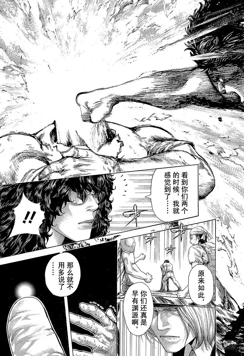 噬谎者 第379话 Deadlock 第33页