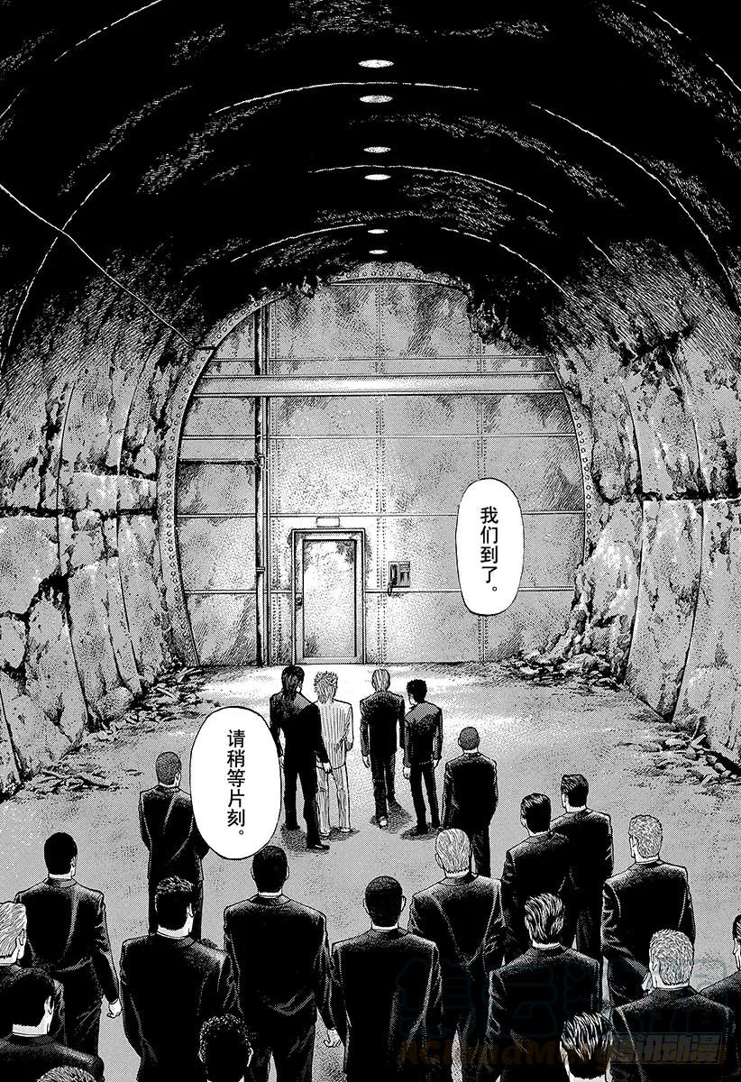噬谎者 第38话 被选中的人 第19页