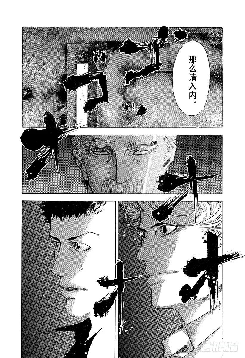 噬谎者 第38话 被选中的人 第27页