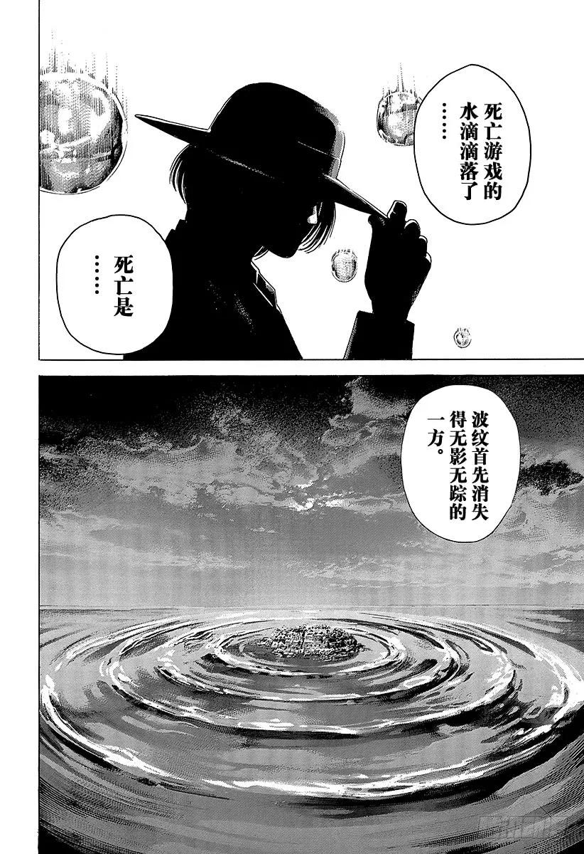 噬谎者 第380话 传说的护卫 第35页