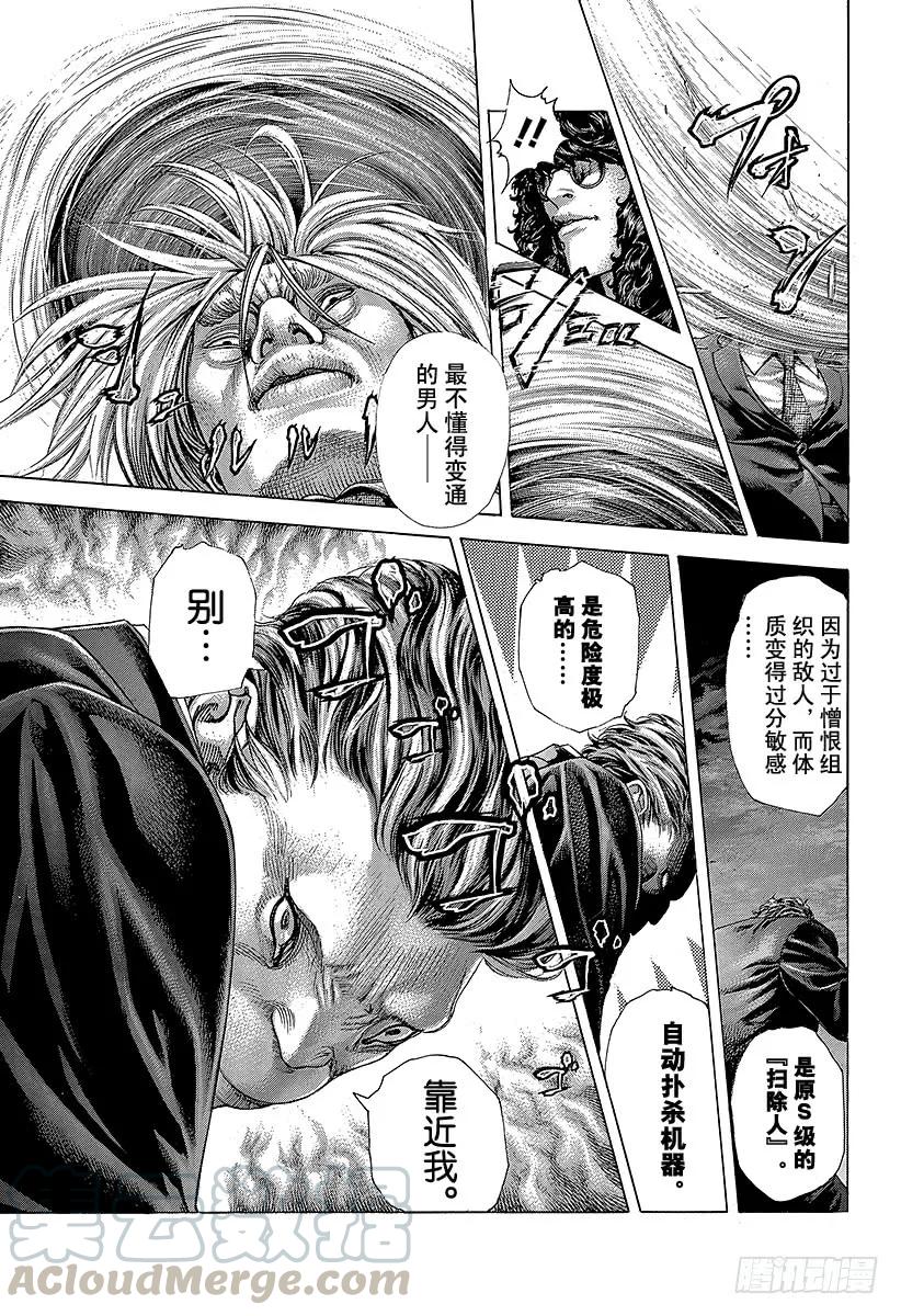 噬谎者 第380话 传说的护卫 第25页