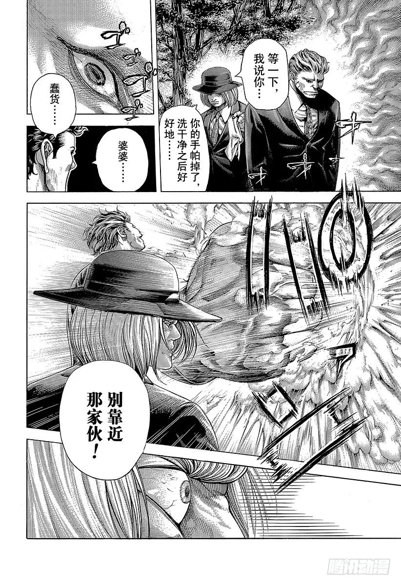 噬谎者 第380话 传说的护卫 第23页