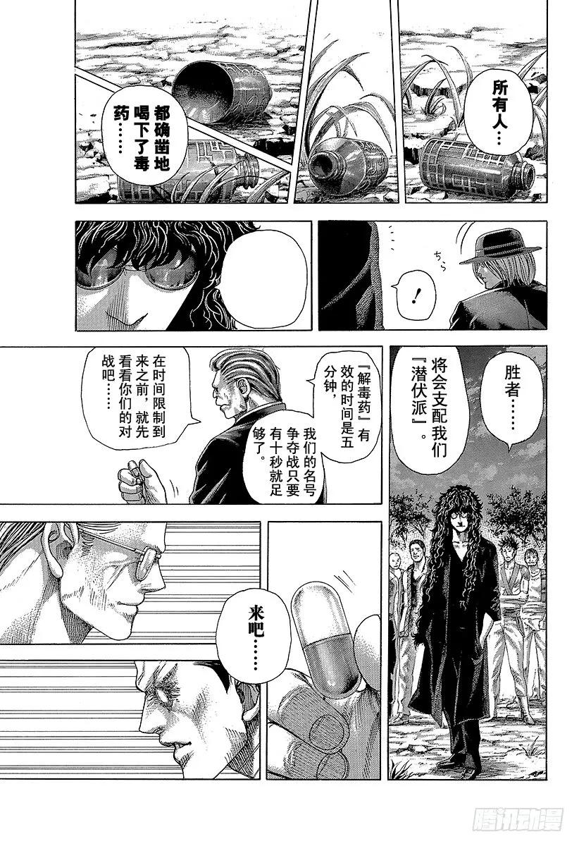 噬谎者 第381话 纳米之死 第21页