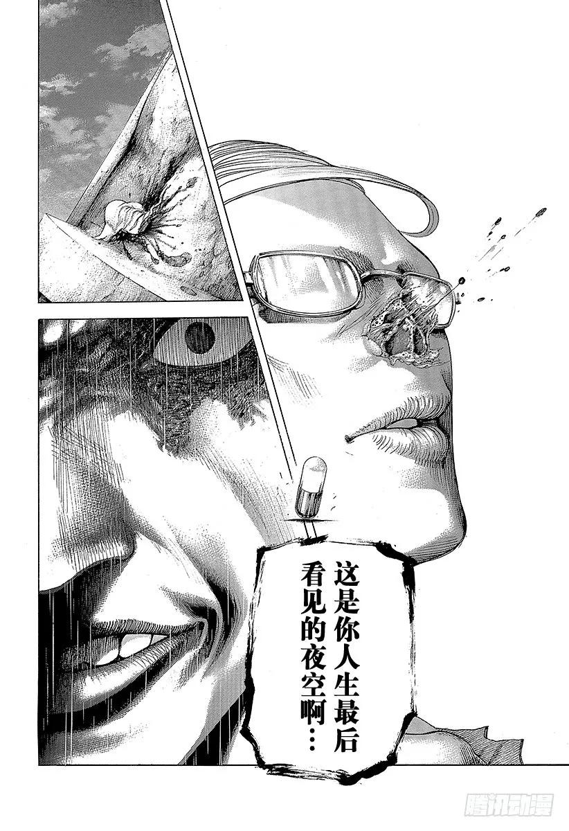 噬谎者 第381话 纳米之死 第35页