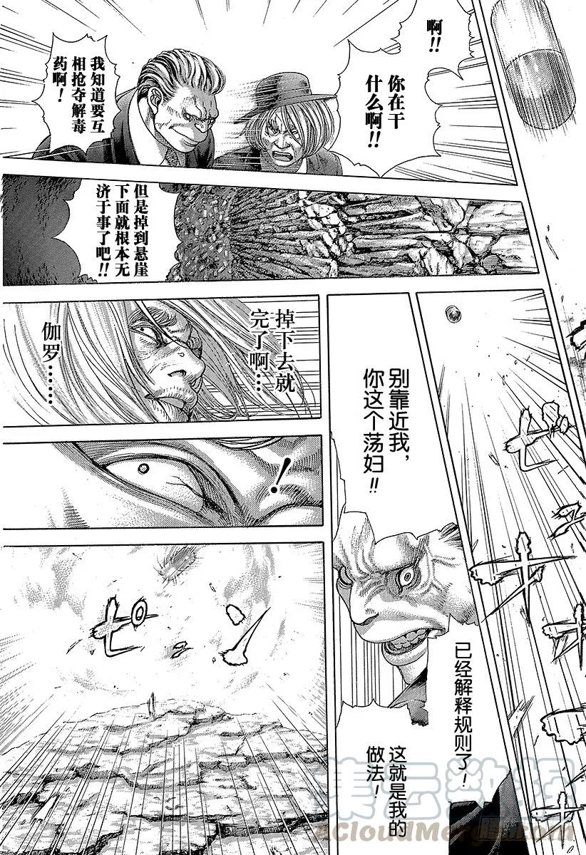 噬谎者 第381话 纳米之死 第25页
