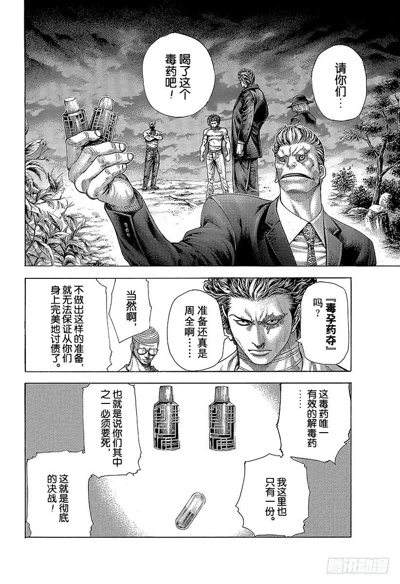 噬谎者 第381话 纳米之死 第11页