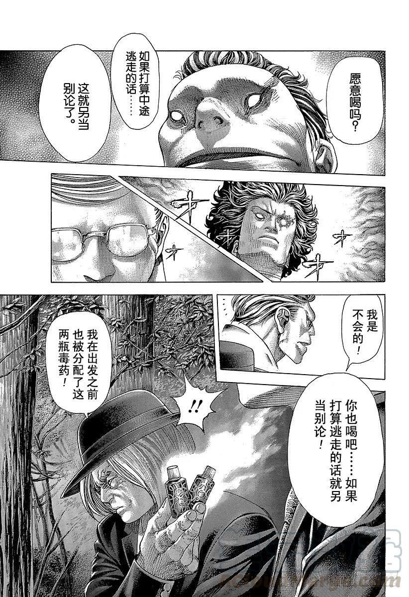 噬谎者 第381话 纳米之死 第13页