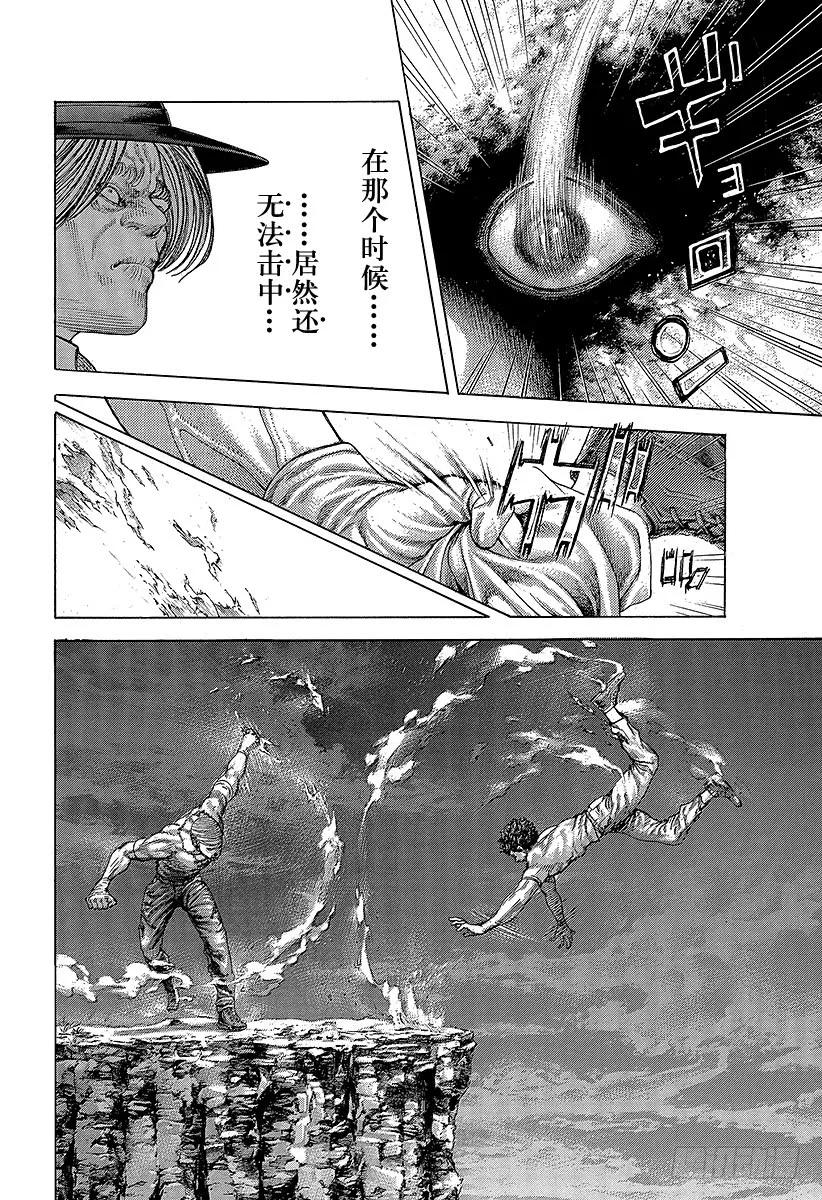 噬谎者 第382话“非暴力”的领悟 第27页