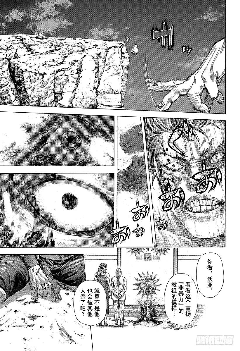 噬谎者 第382话“非暴力”的领悟 第29页