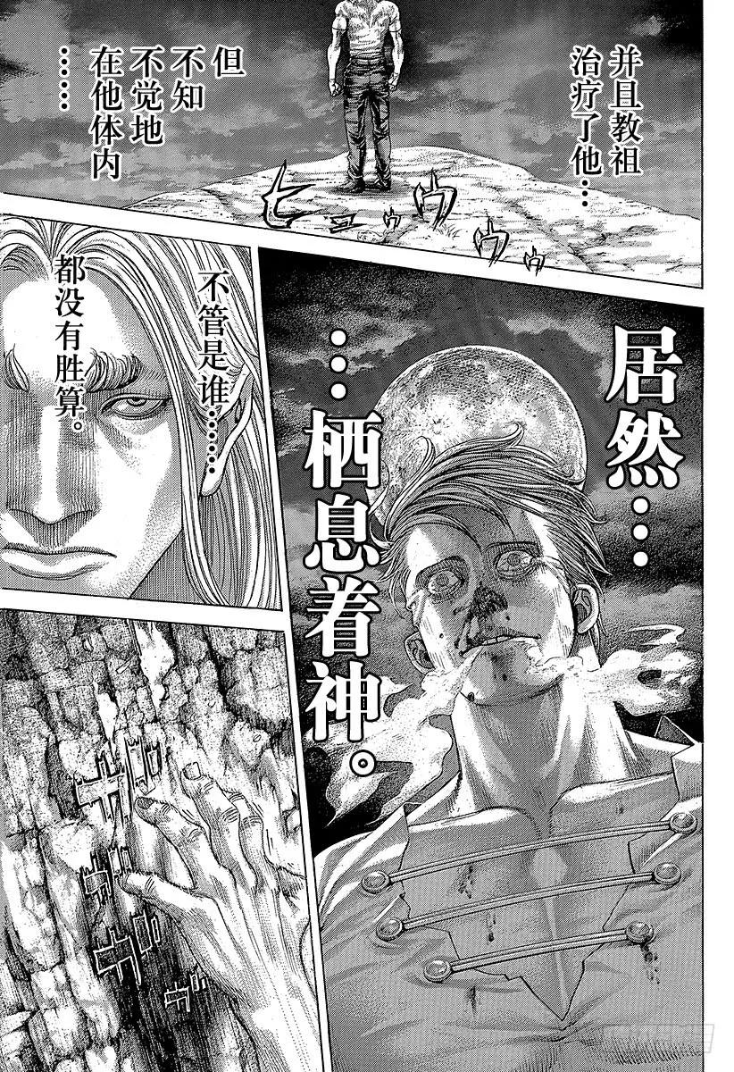 噬谎者 第382话“非暴力”的领悟 第33页