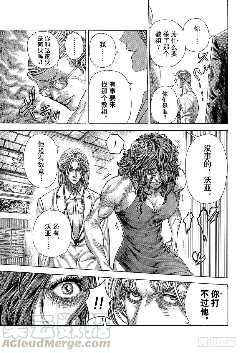 噬谎者 第382话“非暴力”的领悟 第13页