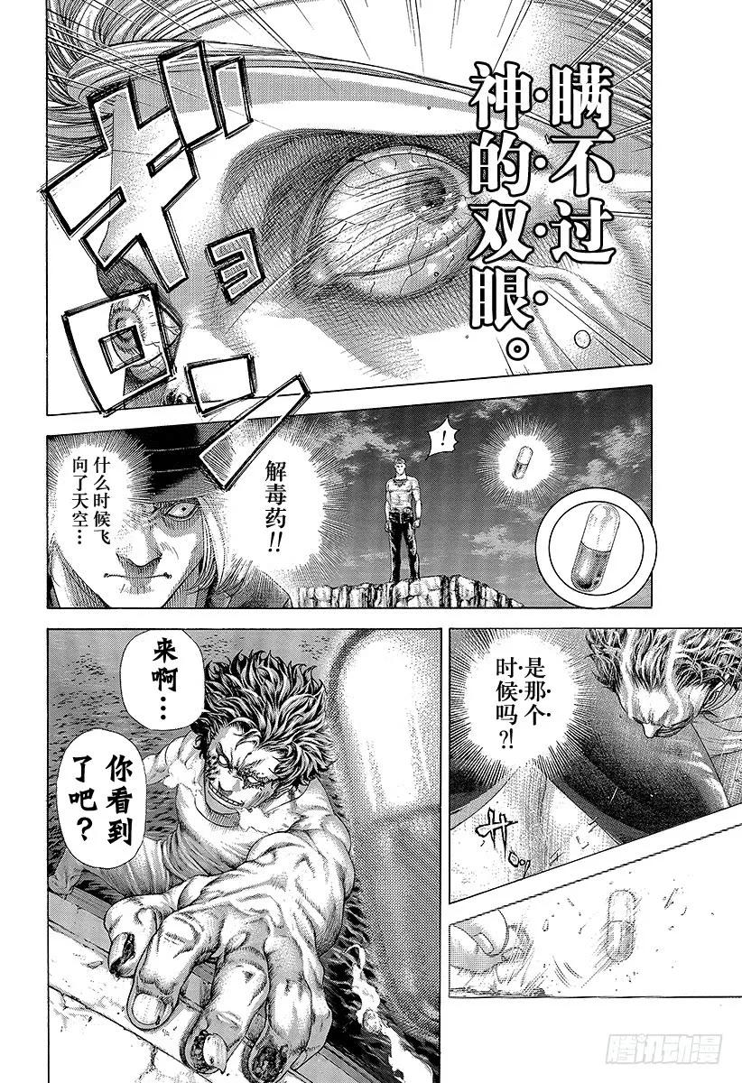 噬谎者 第382话“非暴力”的领悟 第35页