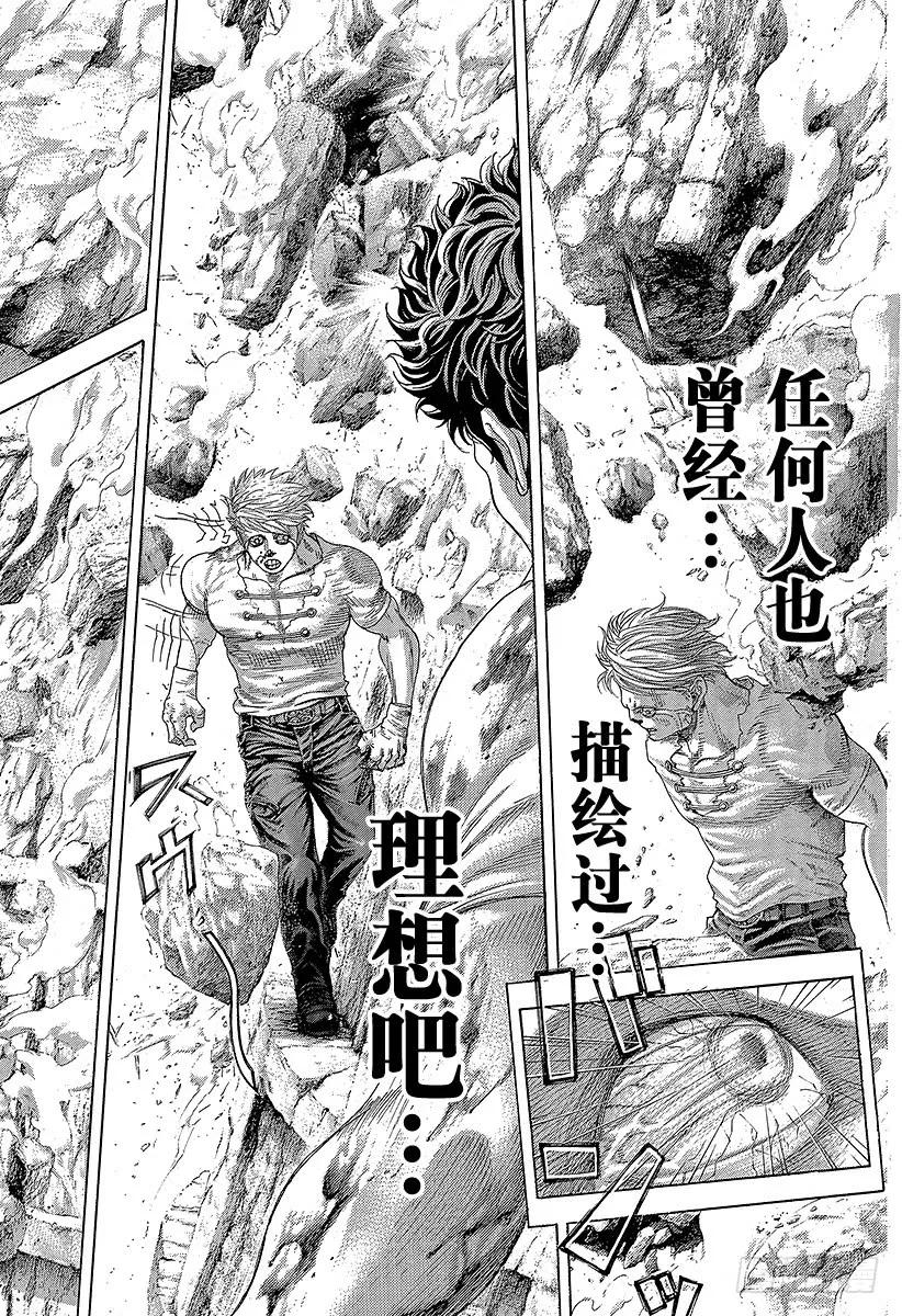 噬谎者 第383话 禁忌之力 第23页