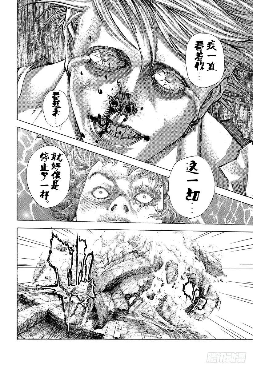 噬谎者 第383话 禁忌之力 第27页