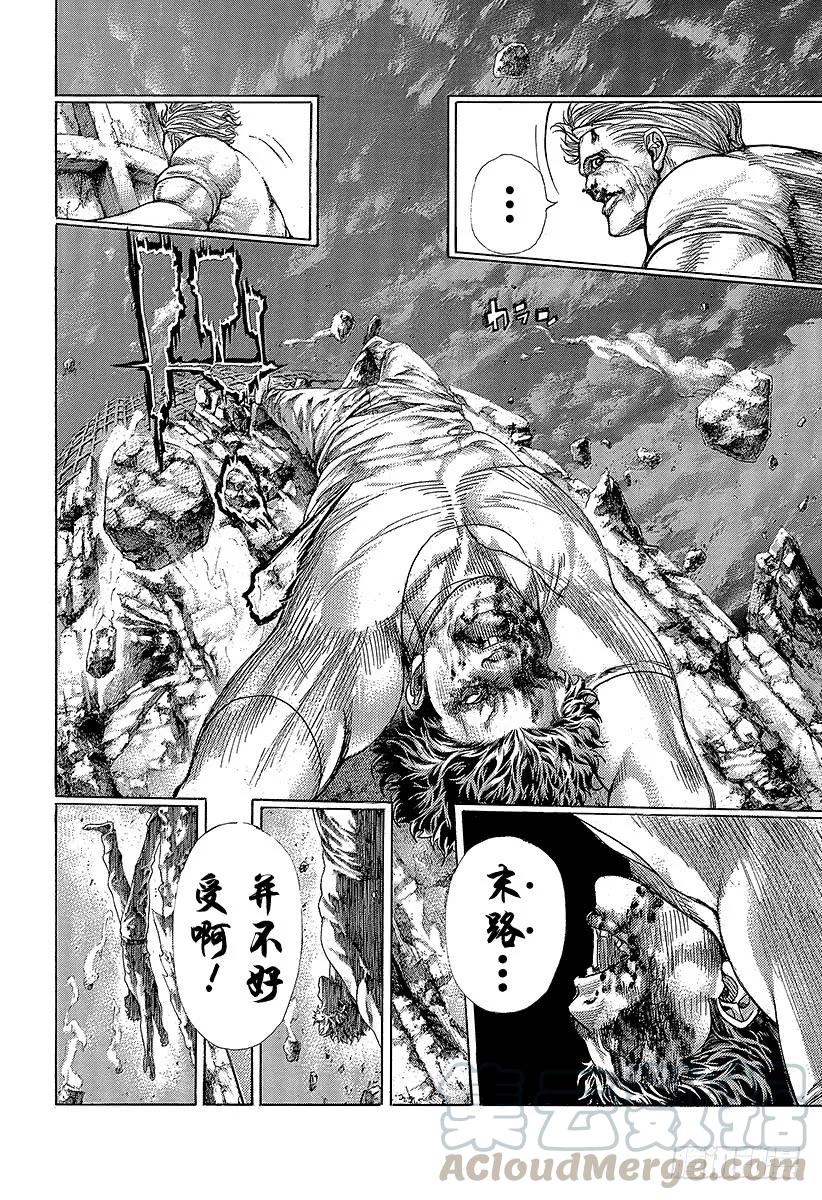 噬谎者 第384话 不纯物 第19页