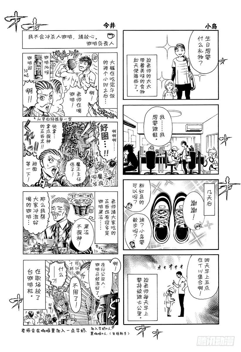 噬谎者 第384话 不纯物 第39页