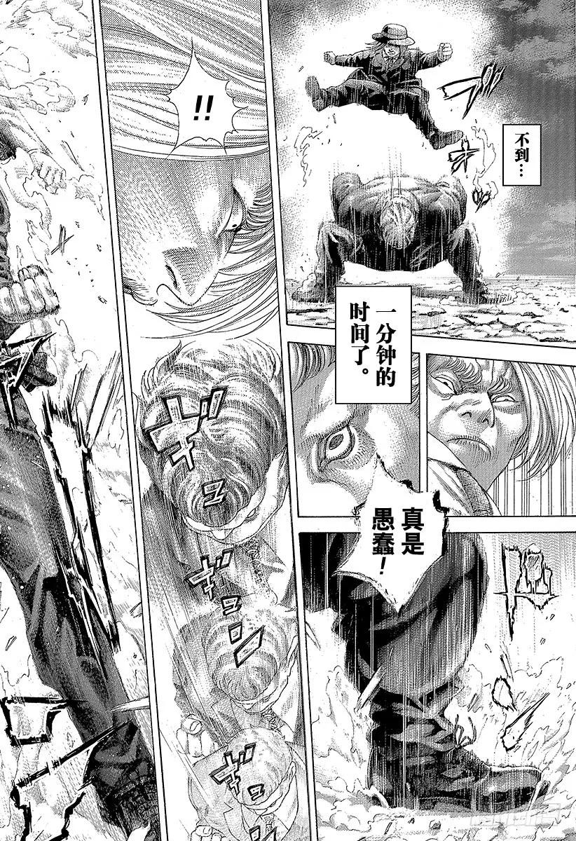 噬谎者 第384话 不纯物 第3页