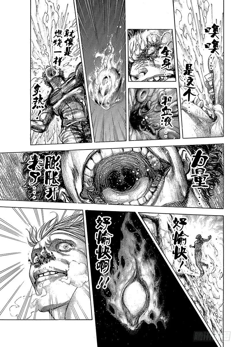噬谎者 第384话 不纯物 第17页
