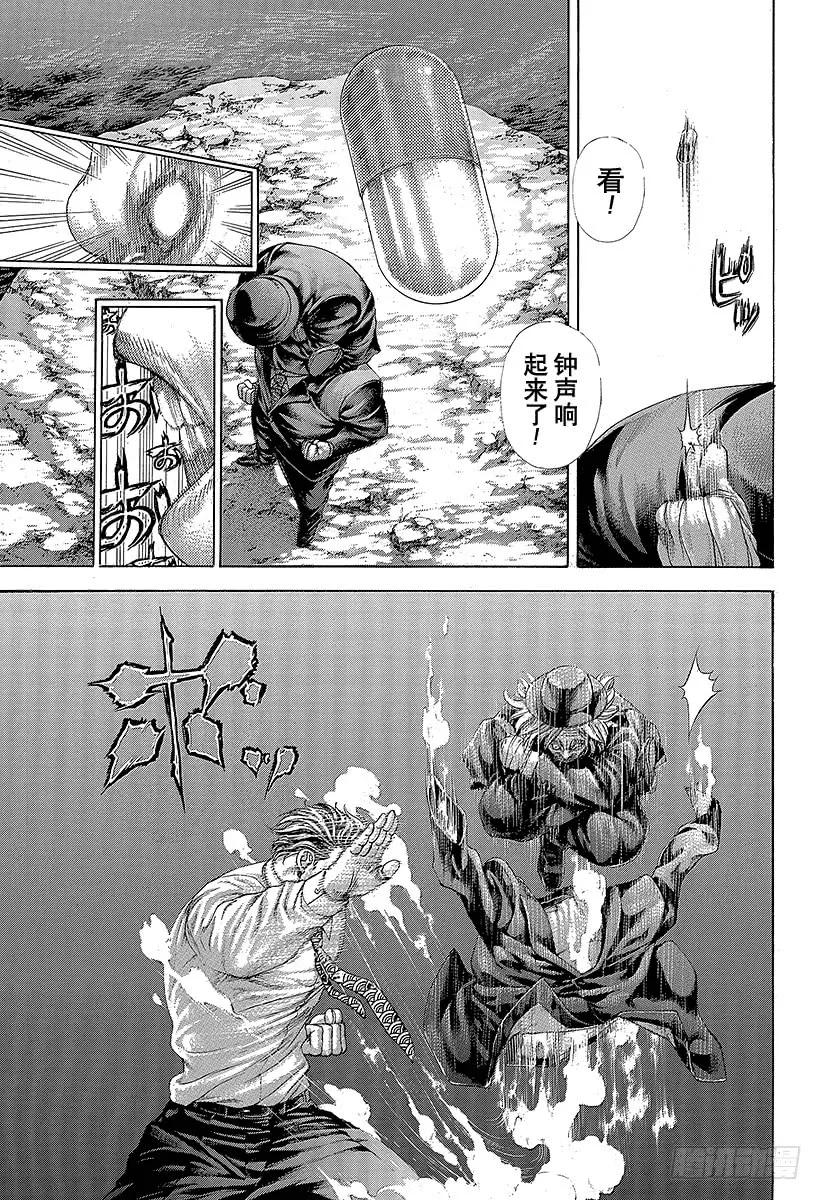 噬谎者 第384话 不纯物 第9页