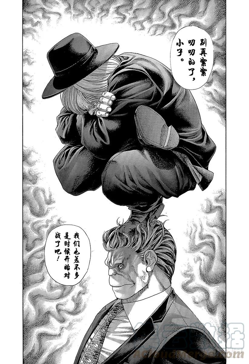 噬谎者 第384话 不纯物 第7页