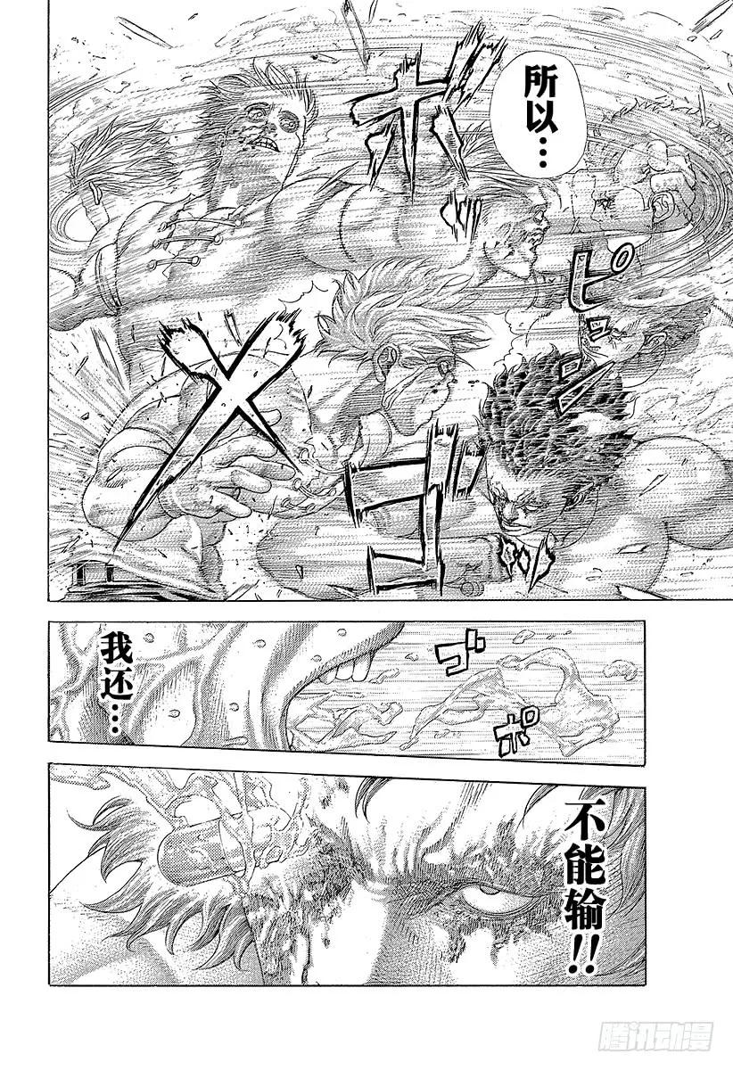 噬谎者 第384话 不纯物 第35页