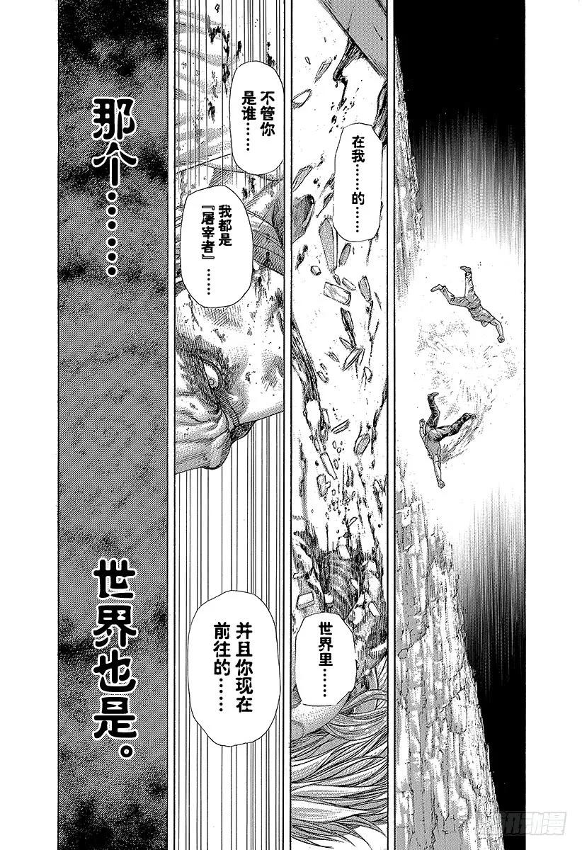 噬谎者 第385话 胜者和猎人 第39页