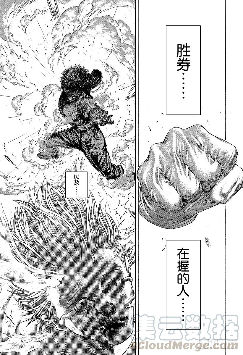 噬谎者 第385话 胜者和猎人 第31页