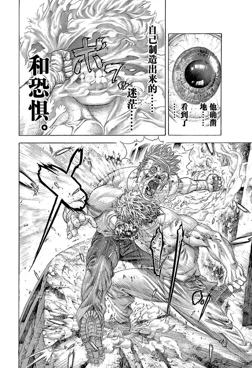 噬谎者 第385话 胜者和猎人 第17页