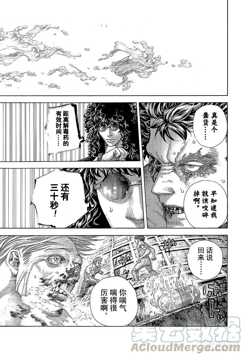 噬谎者 第385话 胜者和猎人 第19页