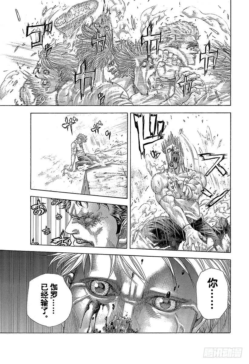 噬谎者 第385话 胜者和猎人 第27页