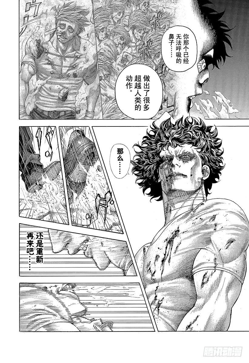 噬谎者 第385话 胜者和猎人 第21页